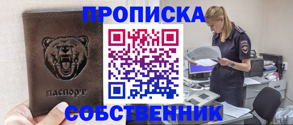 временная регистрация надежно в Ирбите