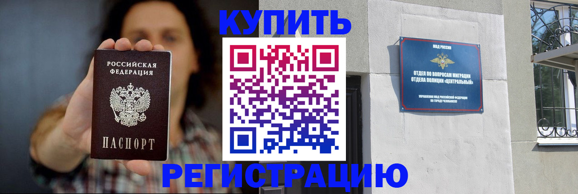временная регистрация для школы в Ирбите