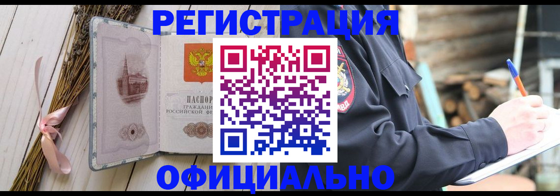 прописка регистрация в Ирбите