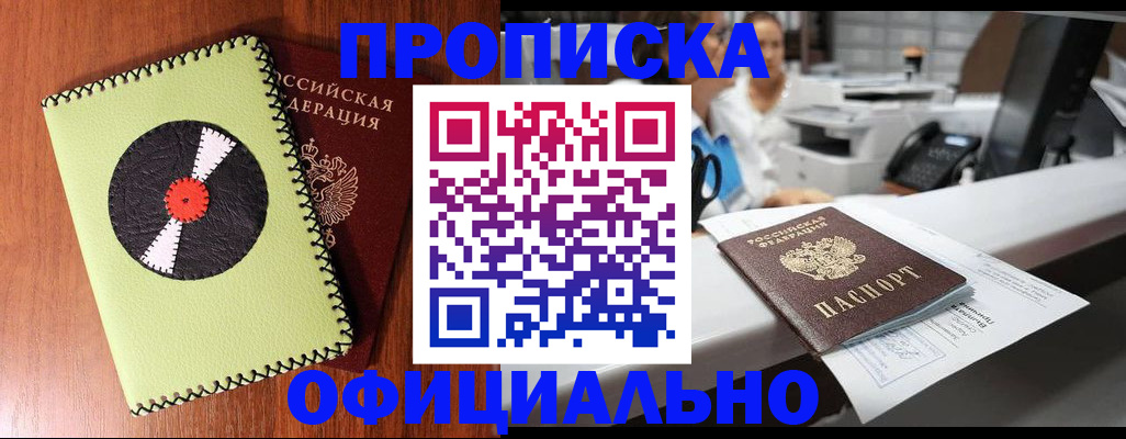временная регистрация законно в Ирбите
