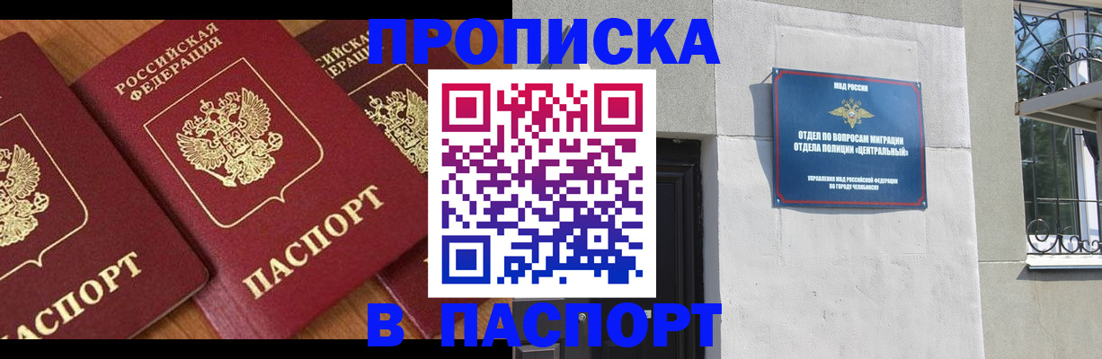 прописка от собственника в Ирбите