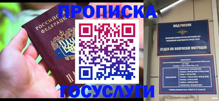 временная регистрация 2025 в Ирбите