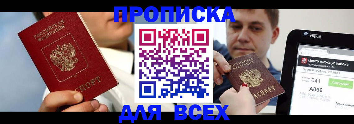 временная регистрация недорого в Ирбите