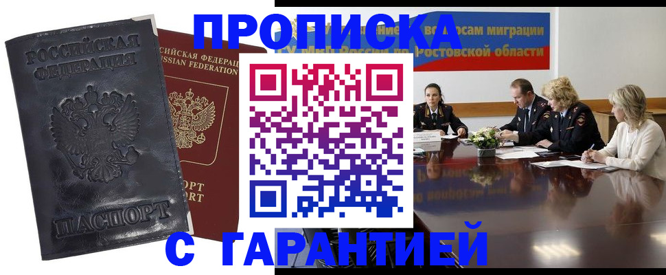 временная регистрация для школы в Ирбите