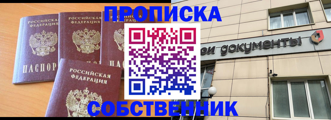 временная регистрация надежно в Ирбите