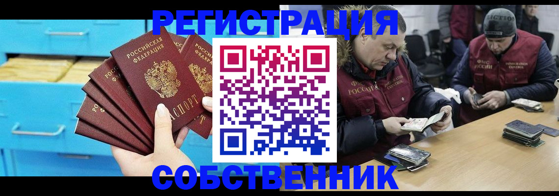 временная прописка в Ирбите